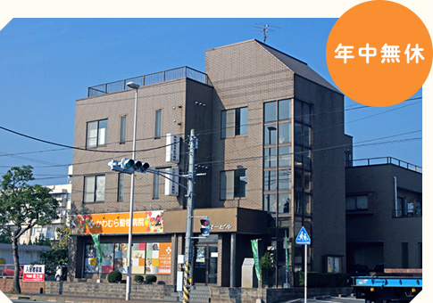 土日祝も受付